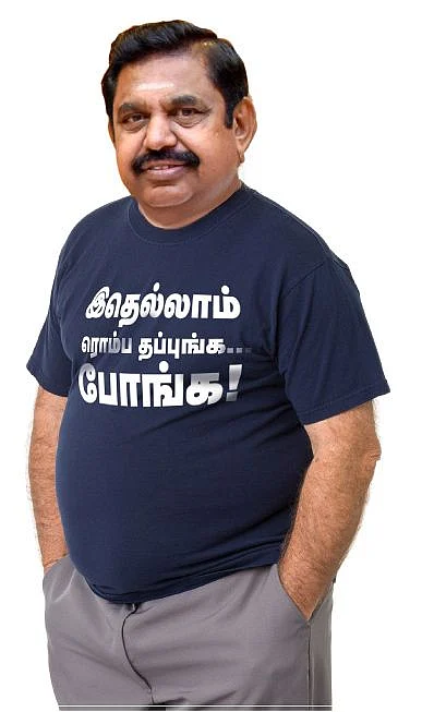 தீ ஷர்ட்!