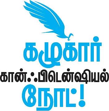 மிஸ்டர் கழுகு: டி.டி.வி அளித்த டீ பார்ட்டி! - ரகசியமாய் சந்தித்த
10 அமைச்சர்கள்...