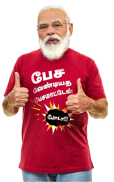 தீ ஷர்ட்!