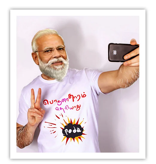 வாசகர் மேடை:
‘ஆப்பு’ரேஷன் போட்டோஷூட்!