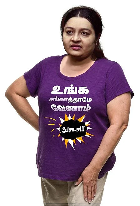 தீ ஷர்ட்!