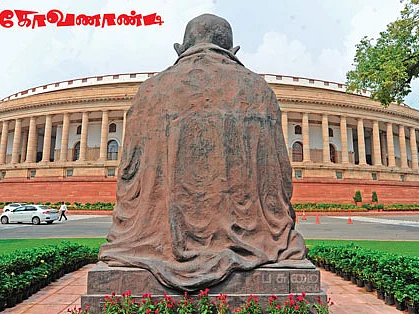கோவணாண்டி கடிதம்