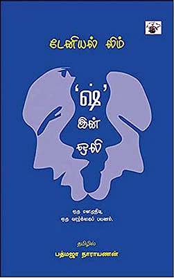 படிப்பறை