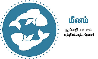 ராசிபலன்