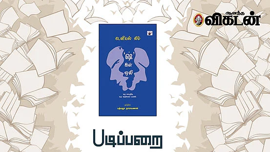 படிப்பறை