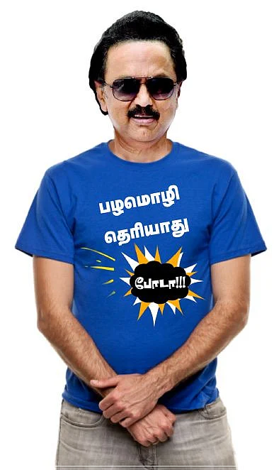 தீ ஷர்ட்!