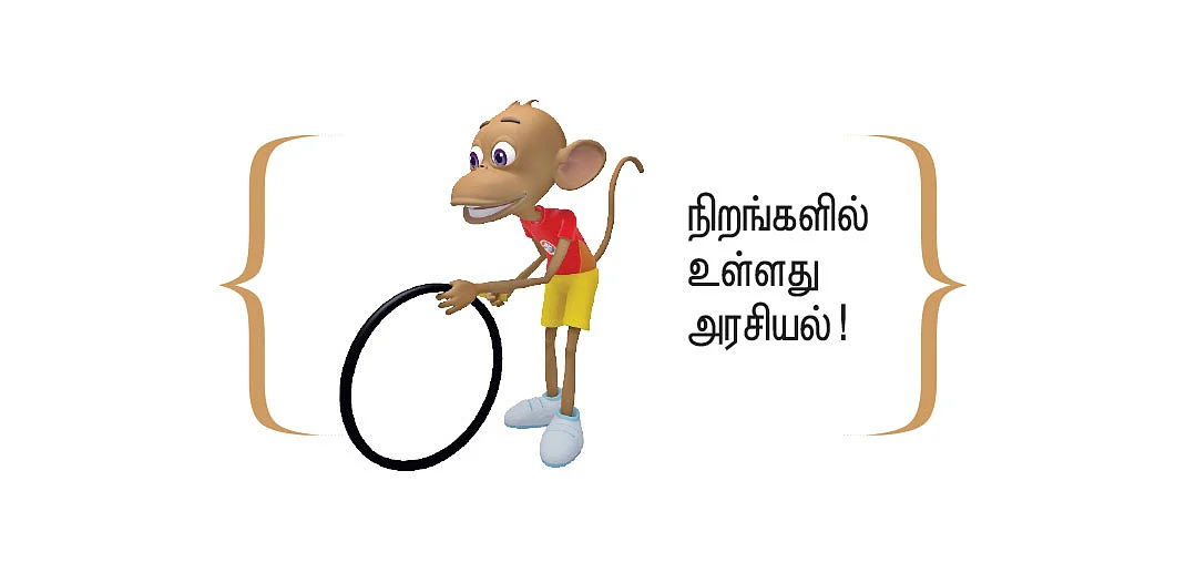 அஞ்சிறைத்தும்பி - 51 - சிவப்புநிற சவப்பெட்டி