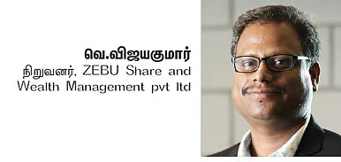 போர்ட்ஃபோலியோவை மாற்றி அமைக்கும் நேரமிது..! - என்ன காரணம்..?