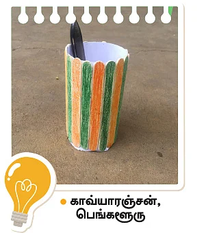 காவ்யாரஞ்சன், பெங்களூரு