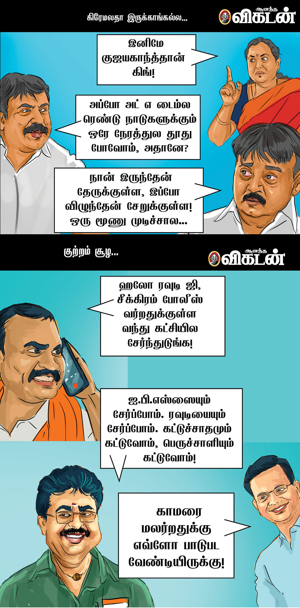 அரியர் அட்ராசிட்டிகள்!
