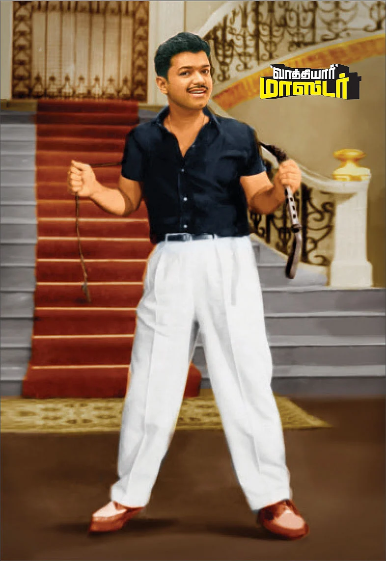 ‘வாத்தியார்’ மாஸ்டர்