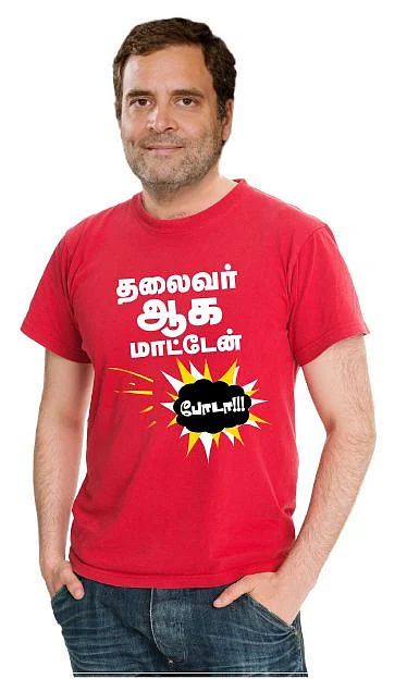 தீ ஷர்ட்!