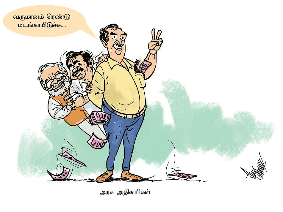 கார்ட்டூன்