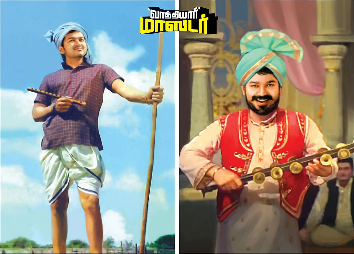 ‘வாத்தியார்’ மாஸ்டர்