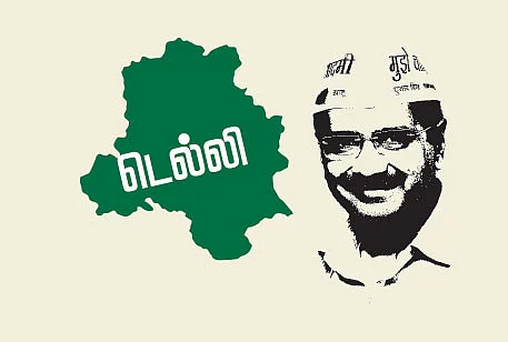 அங்கே என்ன நடக்கிறது?