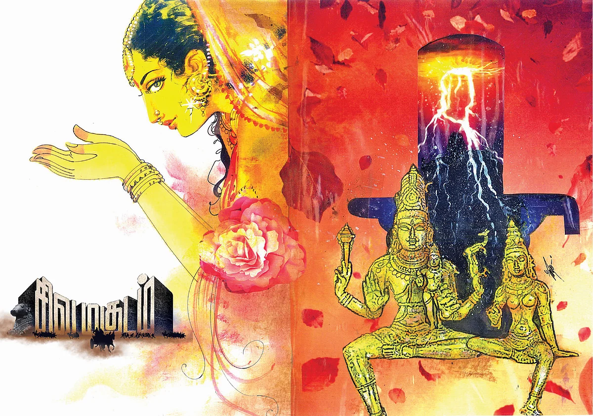 சிவமகுடம் - பாகம் 2 - 55 - சுவடிகளின் சூட்சுமம்!