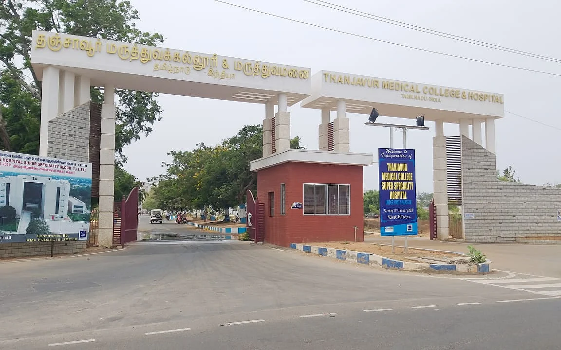 தஞ்சாவூர் மருத்துவக் கல்லூரி மருத்துவமனை