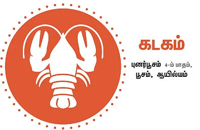ராசிபலன்