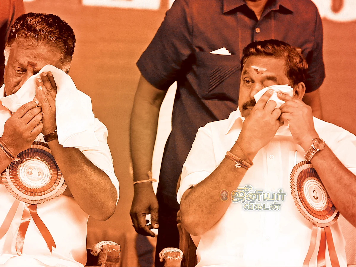 பன்னீர்செல்வம் - எடப்பாடி பழனிசாமி