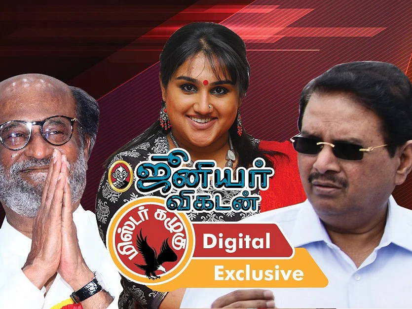 ரஜினியுடன் ராம மோகன ராவ் முதல் பா.ஜ.க-வில் வனிதா விஜயகுமார் வரை! கழுகார் அப்டேட்ஸ்