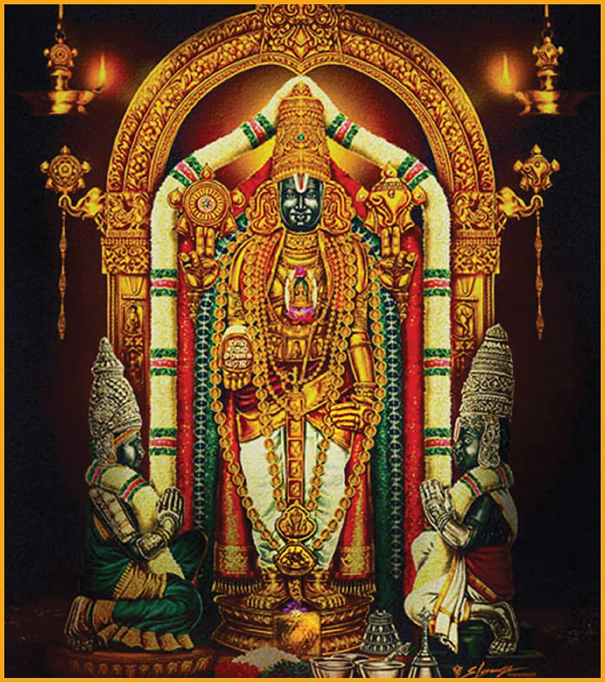 உப்பிலியப்பன்