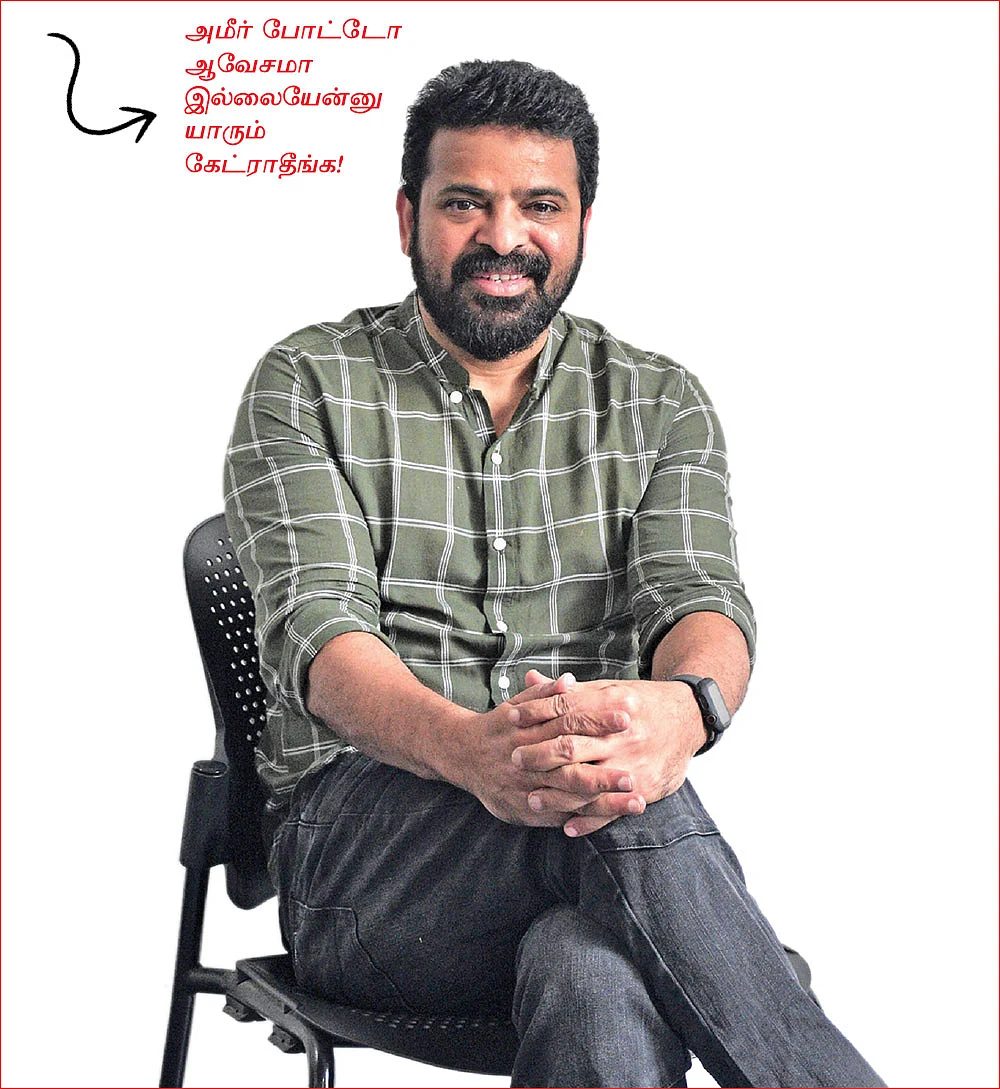 தமிழக அரசியலில் ஈழ அரசியல் மூக்கை நுழைக்கக் கூடாது! - ஆவேச அமீர்