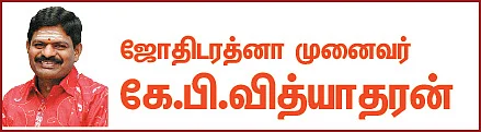 குருப்பெயர்ச்சி ராசிபலன்கள்... துல்லிய பலன்கள் எளிய பரிகாரங்களுடன்
