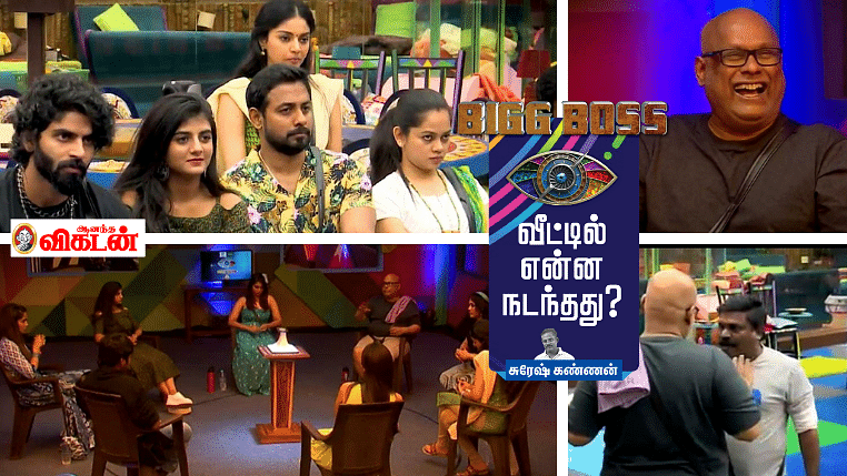 பிக்பாஸ் - நாள் 9
