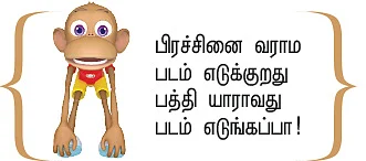 ‘மிட்நைட் மசாலா’வுக்கு குட்பை!