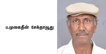 ஓய்வுக்காலத்துக்கும் உடனடித் தேவைக்கும் பணம் தரும் என்.பி.எஸ்! - எல்லோரும் சேர்வது எளிது!