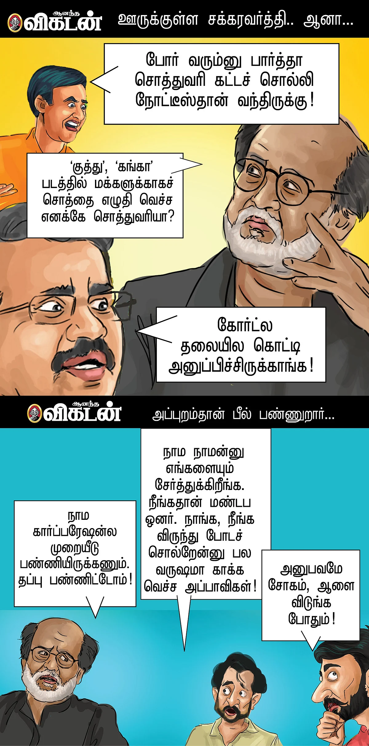 என்ன பூ? அஸ்கு புஸ்கு!