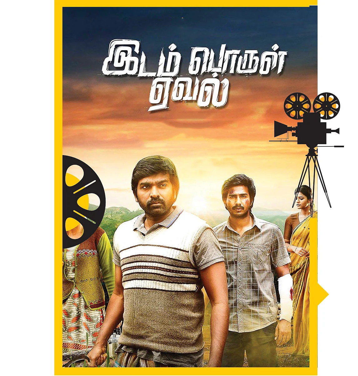 என்று முதல் ரிலீஸ்?