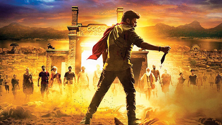 அக்கட தேசம் 2021