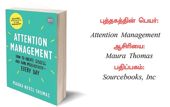 நாணயம் லைப்ரரி : செல்போனை எடுத்து தூரத்தில் வைத்தால் உற்பத்தி பெருகும்!