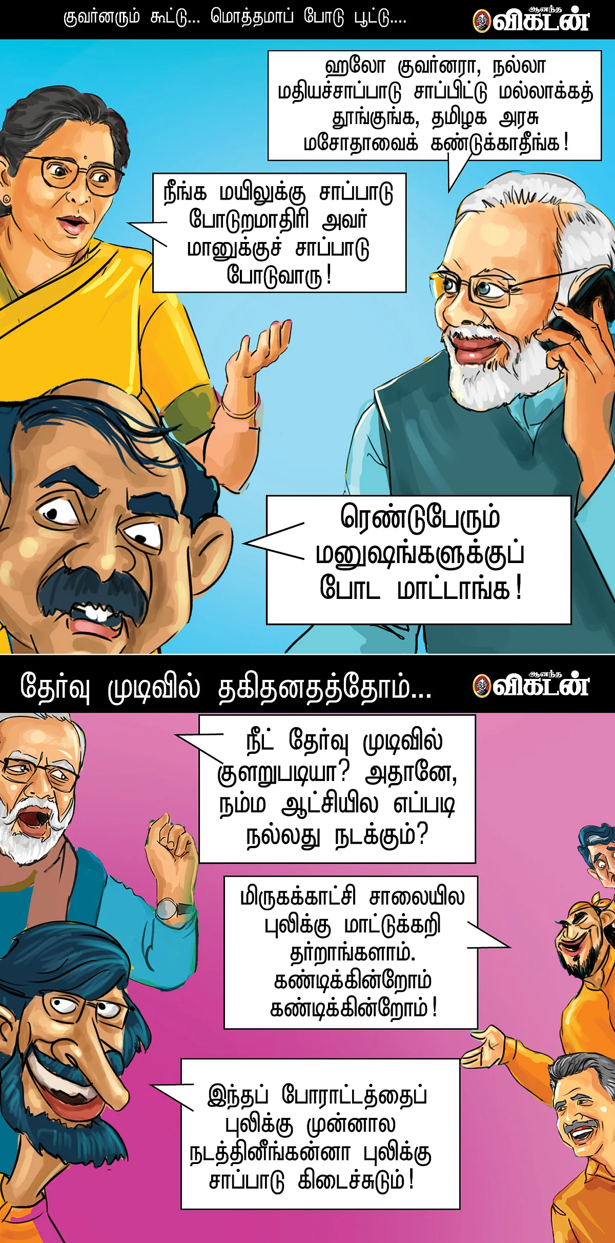 என்ன பூ? அஸ்கு புஸ்கு!