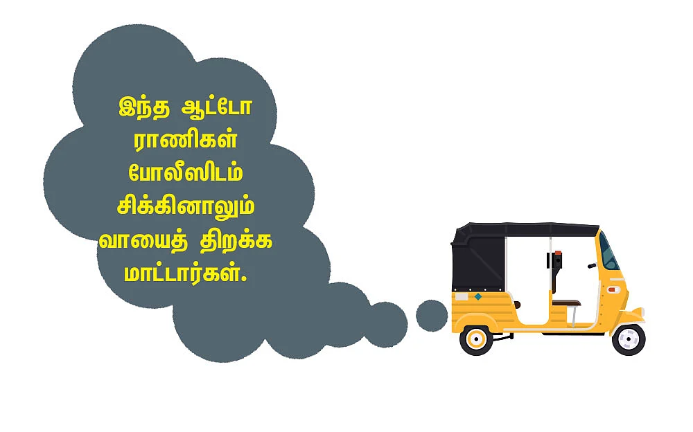 பூனை சகுனம்... உரசல் சவாரி... அனுசரணை பேச்சு!