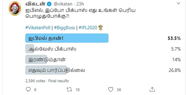 IPL, Bigg Boss | VIkatan Poll