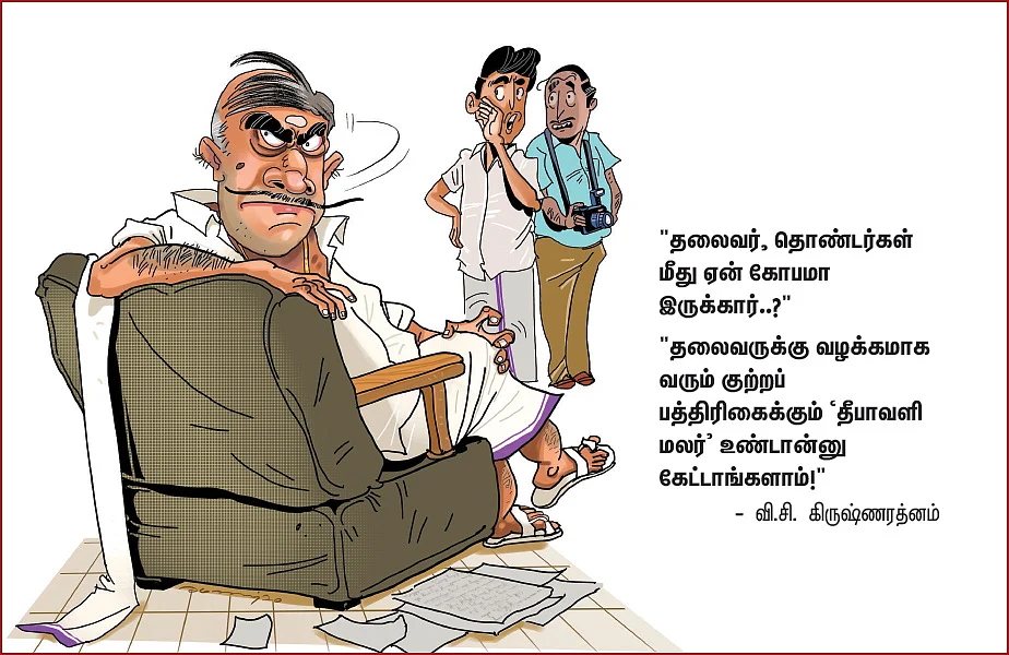 ஜோக்ஸ் - 3