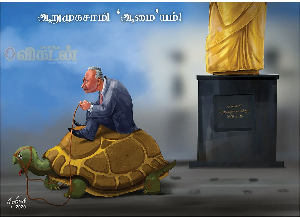 கார்ட்டூன்