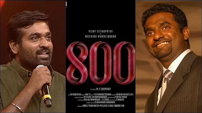 விஜய் சேதுபதி - முத்தையா முரளிதரன்