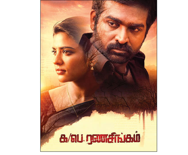 க/பெ.ரணசிங்கம் - சினிமா விமர்சனம்