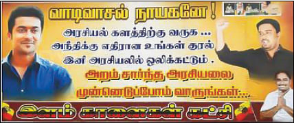 நியூஸ் காக்டெயில்