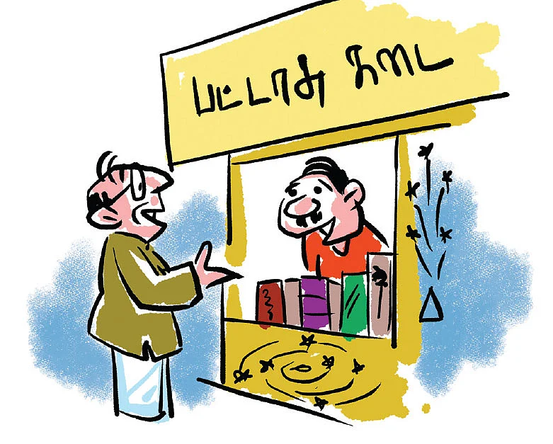 ஜோக்ஸ் - 4