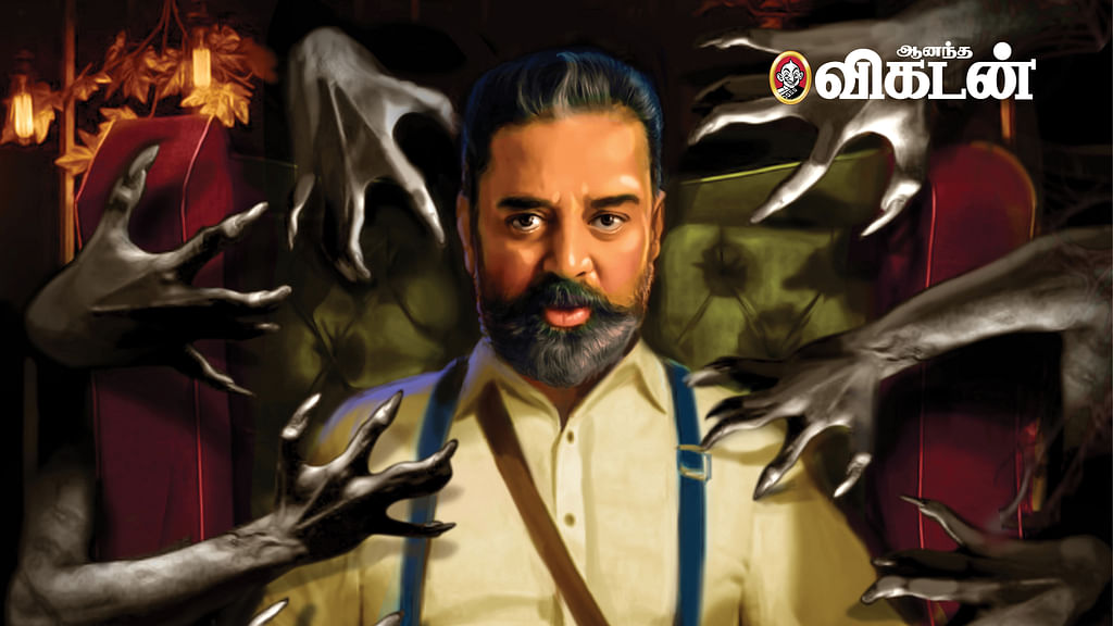 கமல்ஹாசன்