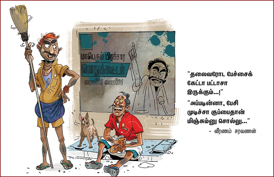 ஜோக்ஸ் - 3