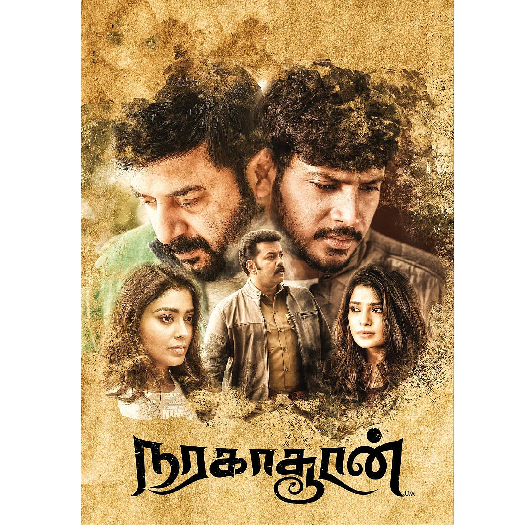 என்று முதல் ரிலீஸ்?