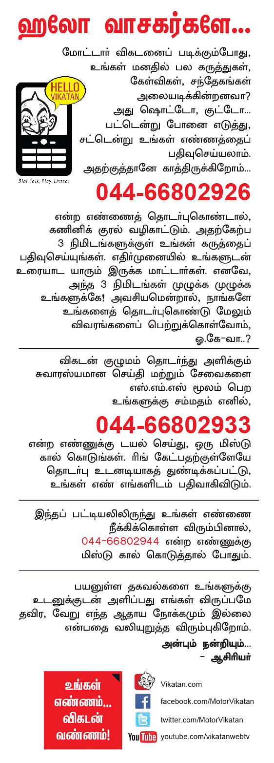 ஹலோ வாசகர்களே