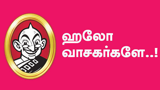 தலையங்கம்