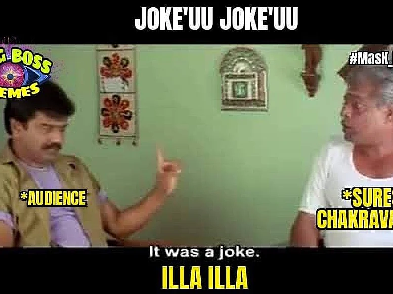 பிக்பாஸ் மீம்ஸ்