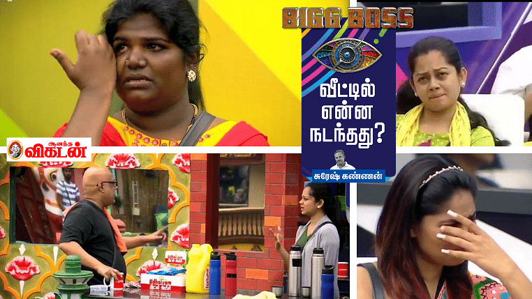 பிக்பாஸ் - நாள் 2